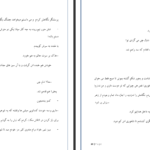 دانلود پی دی اف کتاب سردرد زهرا بیدگلی PDF