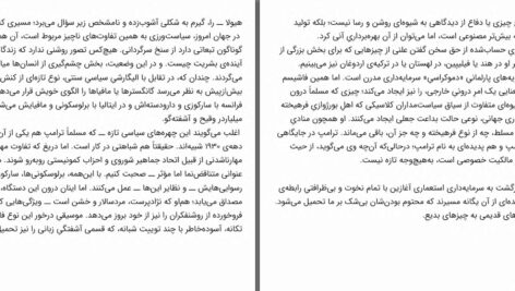 دانلود پی دی اف کتاب ترامپ الن بدیو PDF