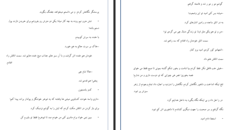 دانلود پی دی اف کتاب سردرد زهرا بیدگلی PDF