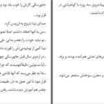 دانلود پی دی اف کتاب چشمان تاریکی دین کونتز PDF
