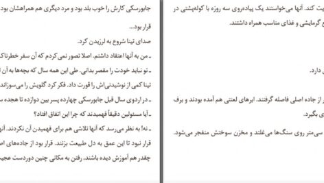 دانلود پی دی اف کتاب چشمان تاریکی دین کونتز PDF