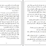 دانلود پی دی اف کتاب آندرومدا صبا عابدی PDF