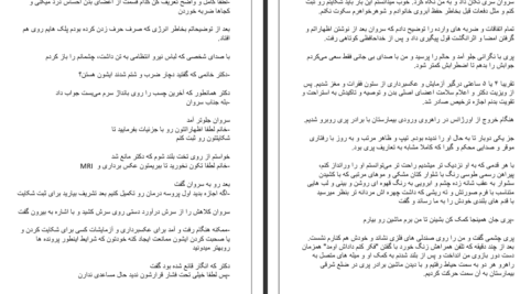 دانلود پی دی اف کتاب توهم واقعیت جلد دو عطیه شکوری PDF