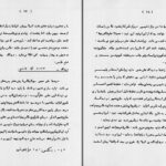 دانلود پی دی اف کتاب اساسات فوتو ژورنالیزم عبدالحمید فیاضPDF