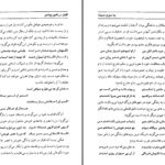 دانلود پی دی اف کتاب به سوی مدینه امام سید ابوالحسن علی حسنی ندوی PDF