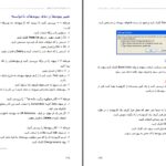 دانلود پی دی اف کتاب آموزش اکسل جوزف روبین PDF
