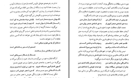 دانلود پی دی اف کتاب به سوی مدینه امام سید ابوالحسن علی حسنی ندوی PDF