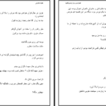 دانلود پی دی اف کتاب توهم واقعیت جلد یک عطیه شکوری PDF