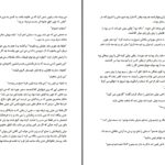 دانلود پی دی اف کتاب با من باش سوزان الیزابت فیلیپس PDF