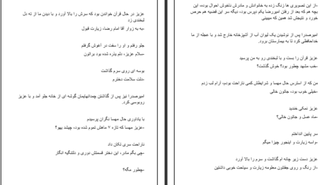دانلود پی دی اف کتاب توهم واقعیت جلد یک عطیه شکوری PDF