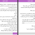 دانلود پی دی اف کتاب تاوان سکوت راضیه روستا PDF