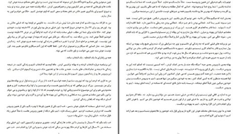 دانلود پی دی اف کتاب بهانه ها دور شوید دکتر وین دایر PDF