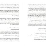 دانلود پی دی اف کتاب دریای مرگ دریا نیاز PDF