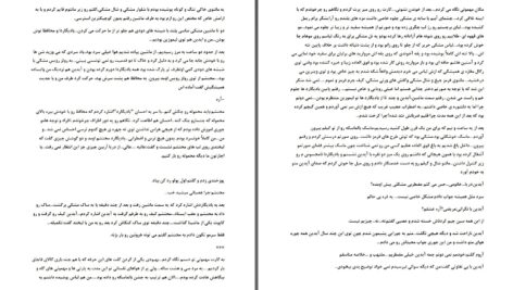 دانلود پی دی اف کتاب دریای مرگ دریا نیاز PDF