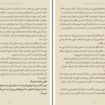 دانلود پی دی اف کتاب زنان زیرک شری آرگو PDF