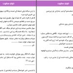 دانلود پی دی اف کتاب تاوان سکوت جلدم دوم راضیه روستا PDF