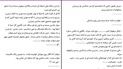 دانلود پی دی اف کتاب تاوان سکوت جلدم دوم راضیه روستا PDF