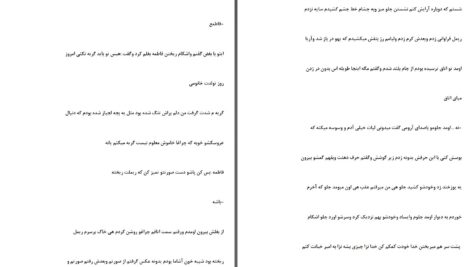 دانلود پی دی اف کتاب رنگ عشق آیلین PDF