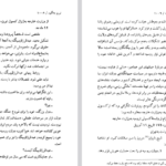 دانلود فایل پی دی اف کتاب تبریز مه آلود جلد 3 محمد سعید اردوبادی PDF