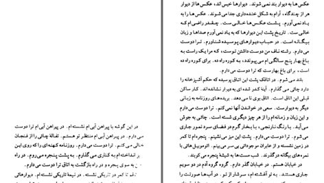 دانلود پی دی اف کتاب سبز پری پرویز دوائی PDF