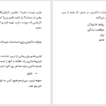 دانلود پی دی اف کتاب بهشت زهرا اسدی PDF
