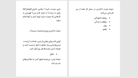 دانلود پی دی اف کتاب بهشت زهرا اسدی PDF
