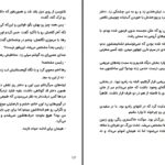 دانلود پی دی اف کتاب سمبل تاریکی جلد اول آلباتروس PDF