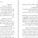 دانلود پی دی اف کتاب گیوتین PDF
