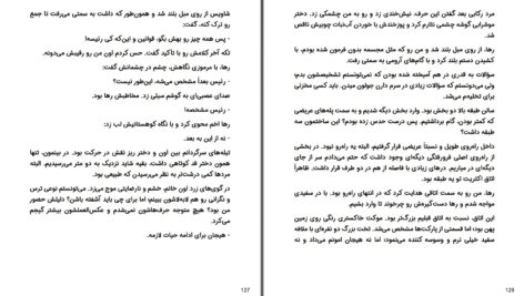 دانلود پی دی اف کتاب سمبل تاریکی جلد اول آلباتروس PDF