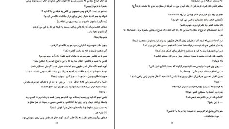 دانلود پی دی اف کتاب سوگند عشق اسکای PDF
