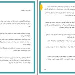 دانلود پی دی اف کتاب دختری با چشمان سرخ مریم.ا PDF