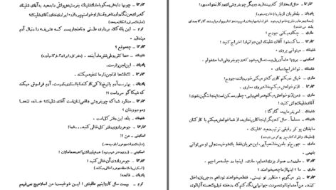 دانلود پی دی اف کتاب در انبوه شهرها برتولت برشت PDF