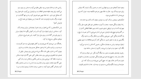 دانلود پی دی اف کتاب رمان‌ روزهای ارغوانی نازنین آزادبخت PDF