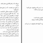 دانلود پی دی اف کتاب فرشته آبی هاینریش مان PDF