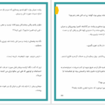 دانلود پی دی اف کتاب نازدار مهدخت مرادی PDF