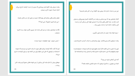 دانلود پی دی اف کتاب نازدار مهدخت مرادی PDF