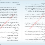 دانلود پی دی اف کتاب ماندانا 2 فهیمه رحیمی PDF