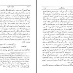 دانلود پی دی اف کتاب دو قرن سکوت دکتر عبدالحسین زرّین کوب PDF