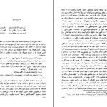 دانلود پی دی اف کتاب پنهانکاری ، پنهانپژوهی و براندازی د. م. نیا PDF