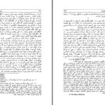دانلود پی دی اف کتاب امیرکبیر و ایران فریدون آدمیت PDF