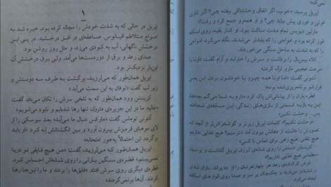 دانلود پی دی اف کتاب شخصیت بازی های ترس ال استاین PDF