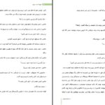 دانلود پی دی اف کتاب هیچکسان چهار ریونیز PDF