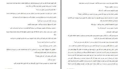 دانلود پی دی اف کتاب هیچکسان چهار ریونیز PDF