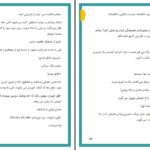 دانلود پی دی اف کتاب استاد مسیحی زهرا علیپور PDF