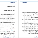 دانلود پی دی اف کتاب دو زن دو فرشته PDF