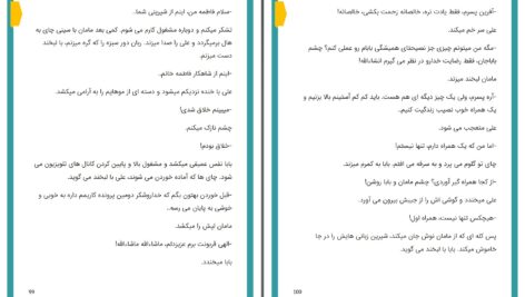 دانلود پی دی اف کتاب استاد مسیحی زهرا علیپور PDF