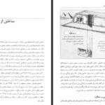 دانلود پی دی اف کتاب اهرام مصر تیم مک نیس PDF