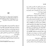 دانلود پی دی اف کتاب آونگ فوکو اومبرتو اکو PDF