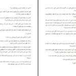 دانلود پی دی اف کتاب فقط و فقط دردونه‌ی من سوزان الیزابت فیلیپس PDF