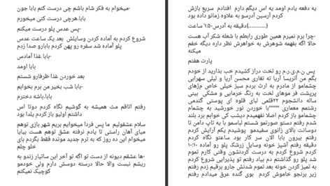 دانلود پی دی اف کتاب ازت متنفرم دنیز PDF